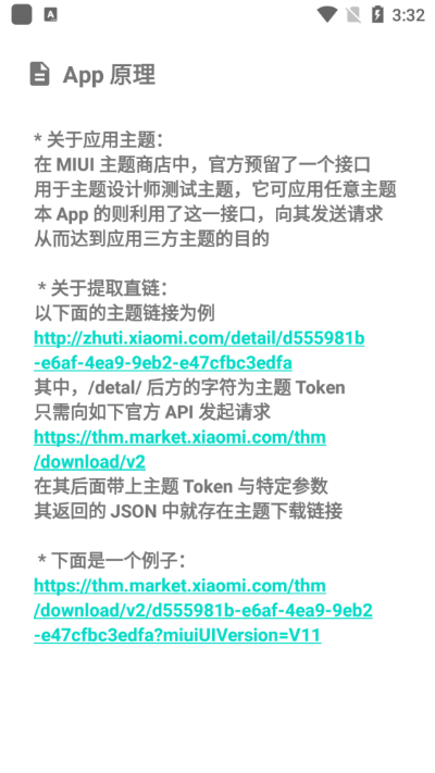 MIUI主题工具截图4