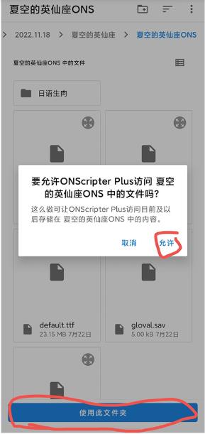 ONS模拟器旧版本