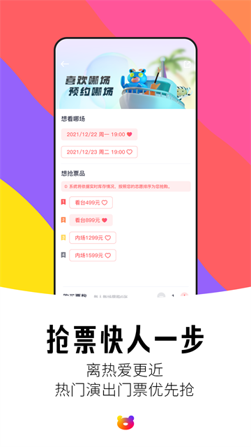 纷玩岛截图1