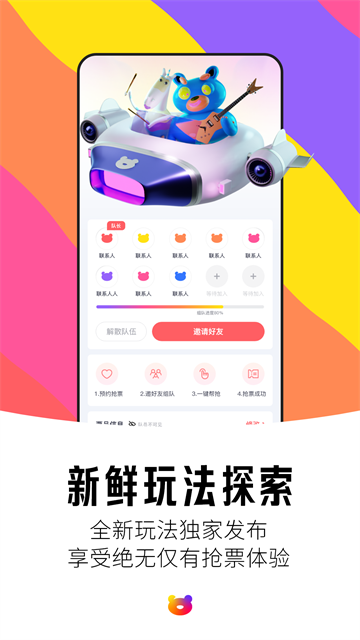 纷玩岛截图3