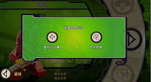乐高幻影忍者罗宁的阴影