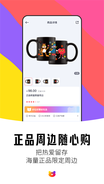 纷玩岛截图4