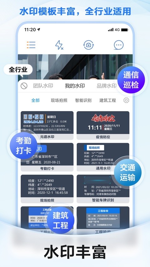 元道经纬相机最新版截图3