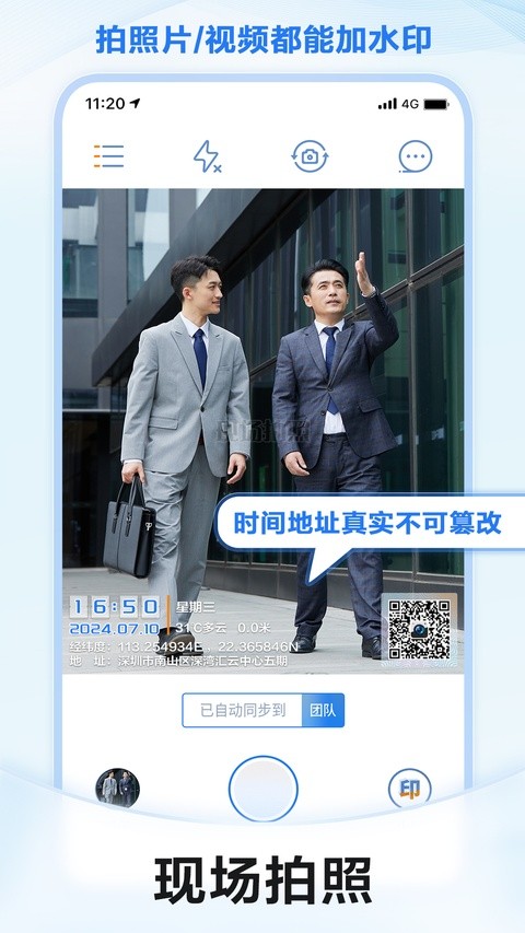 元道经纬相机最新版截图4