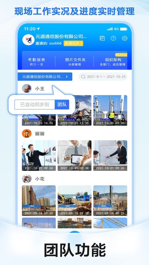 元道经纬相机最新版截图5
