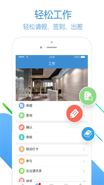 员工之家旧版本截图4