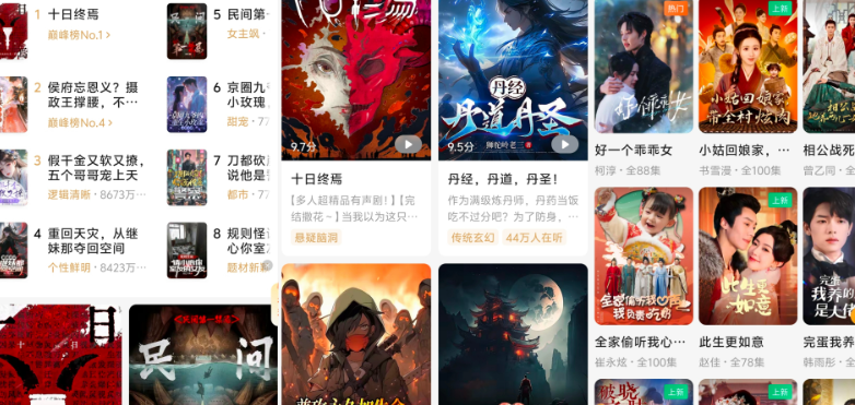 免费阅读小说软件推荐
