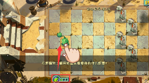 植物大战僵尸2冰河时代