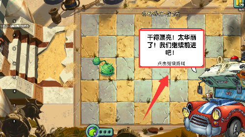 植物大战僵尸2冰河时代