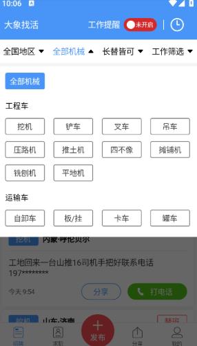 大象找活