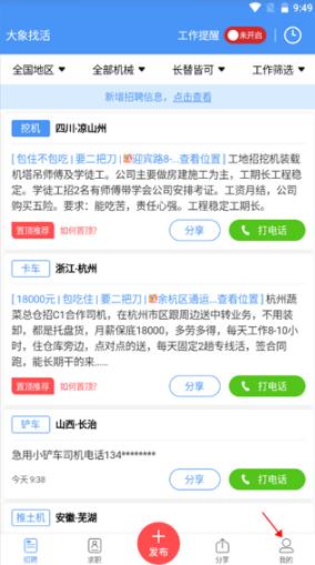 大象找活