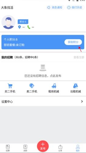大象找活