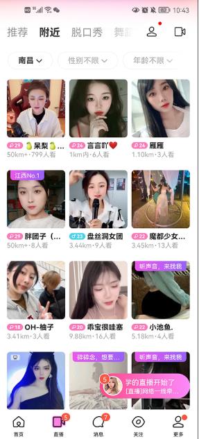附近畅谈