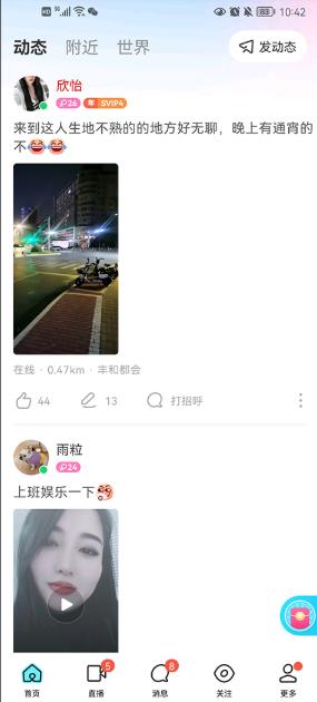 附近畅谈