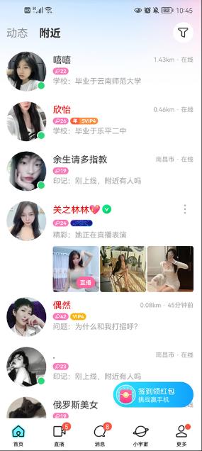 附近畅谈
