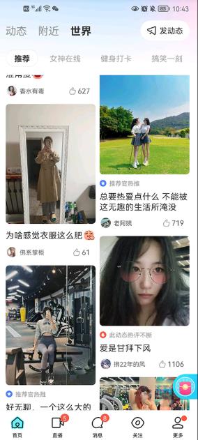 附近畅谈