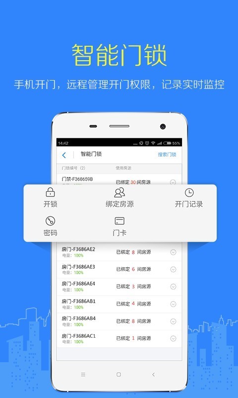 好租租房新版截图3