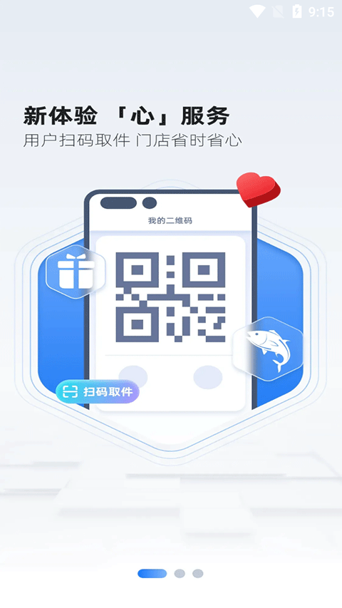 韵达超市截图1