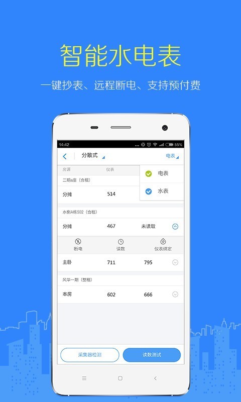 好租租房新版截图4