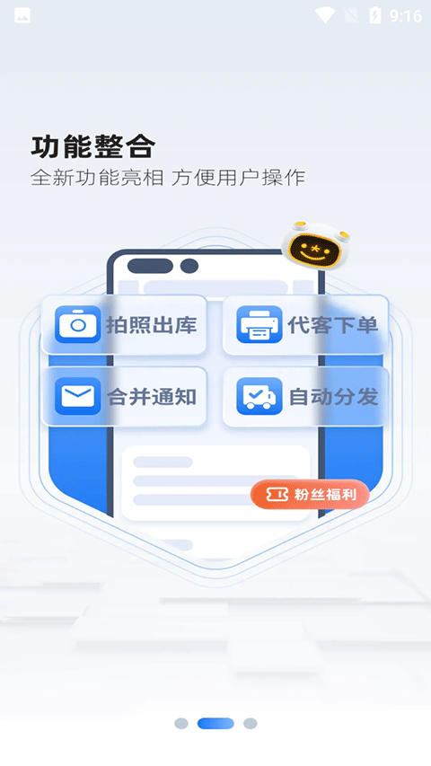 韵达超市截图3