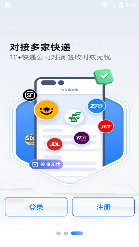 韵达超市截图4
