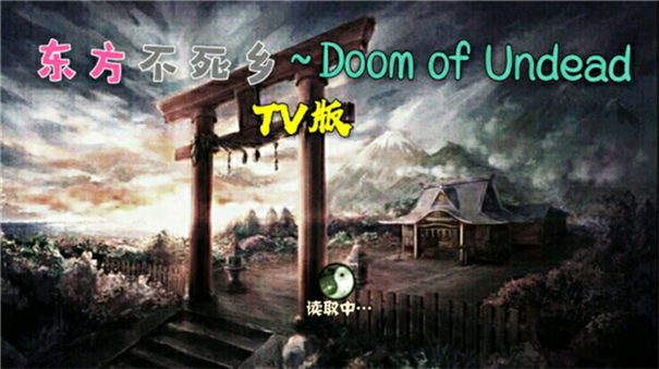 植物大战僵尸东方版截图3