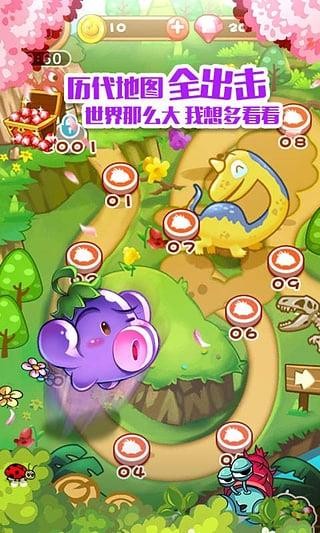 燃烧的蔬菜1老版本截图2