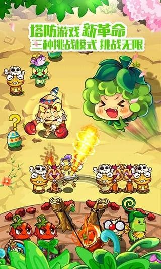 燃烧的蔬菜1老版本截图3