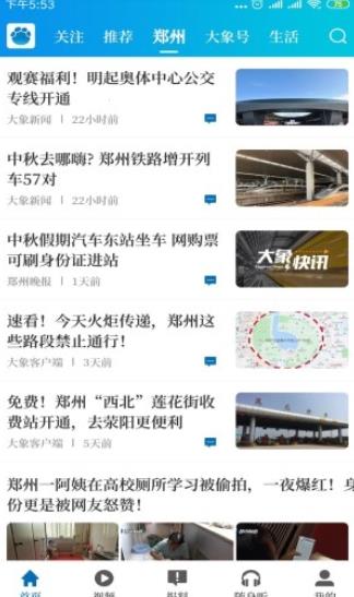 大象新闻