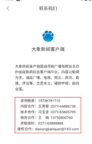 大象新闻