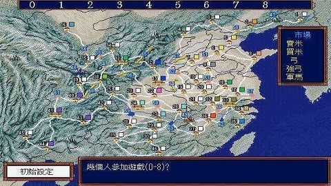 三国志3中文版截图2