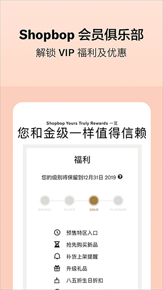 Shopbop截图1