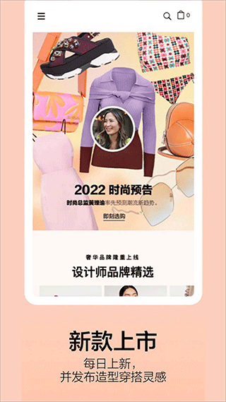 Shopbop截图2
