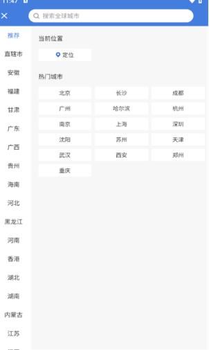蔚蓝地图最新版
