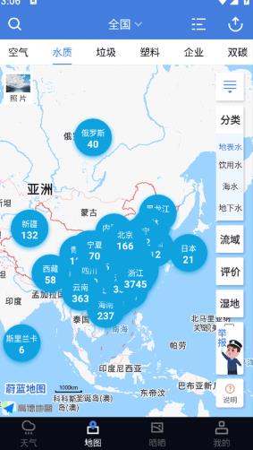 蔚蓝地图最新版