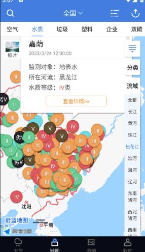 蔚蓝地图最新版