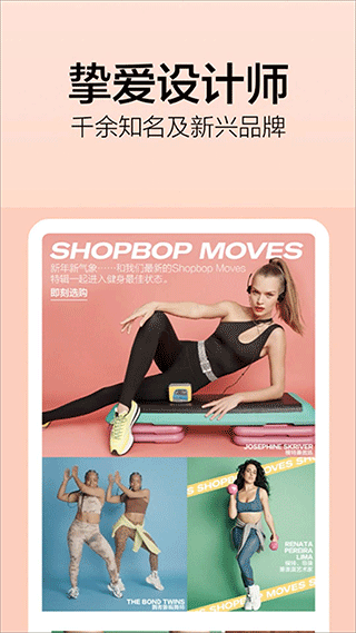 Shopbop截图3