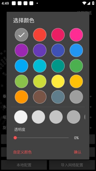 时间罗盘app