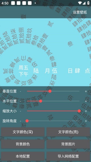 时间罗盘app