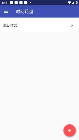 时间罗盘app