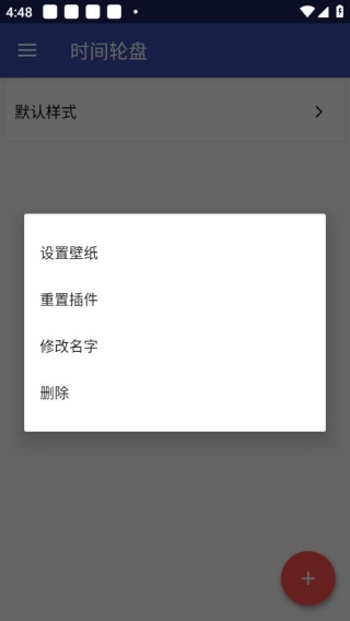 时间罗盘app