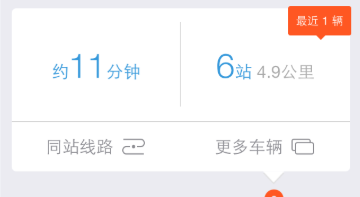 公交车查询软件推荐