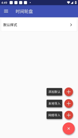 时间罗盘app