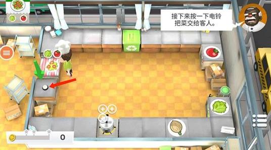 胡闹厨房2