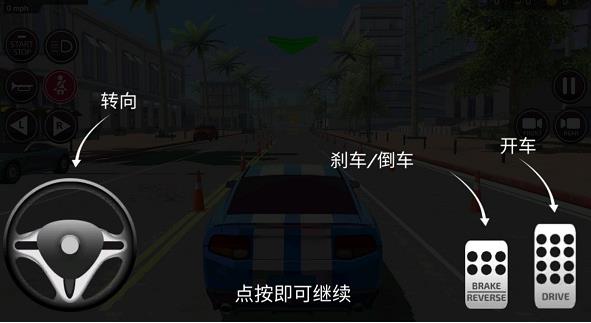 驾驶学院老版本
