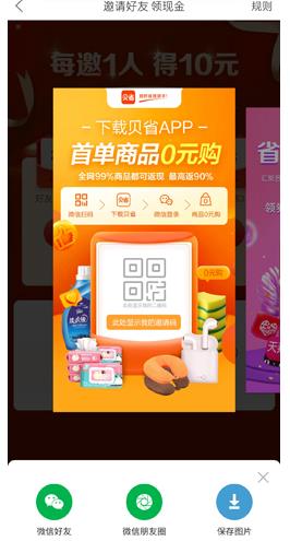 贝省最新版