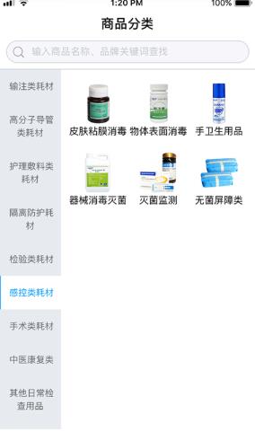 贝登医疗