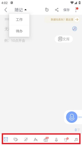 随记备忘录