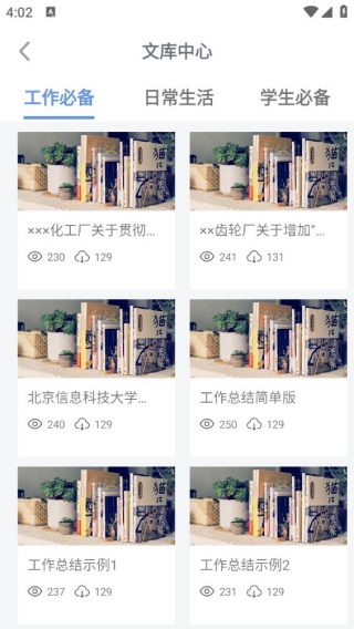 随记备忘录