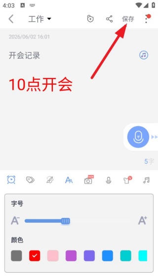 随记备忘录